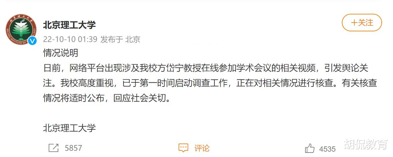 北理工64岁老教授开会出丑,被年轻女子“抱吻”被直播,面部通红!