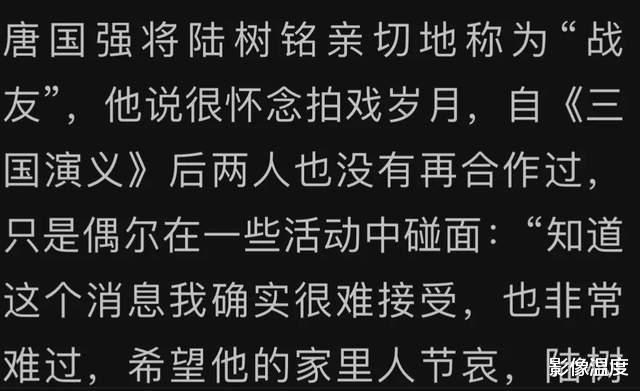 陆树铭|陆树铭去世：曾与周星驰决裂，被郭达提携，被网友辱骂，如今张艺谋悼念他