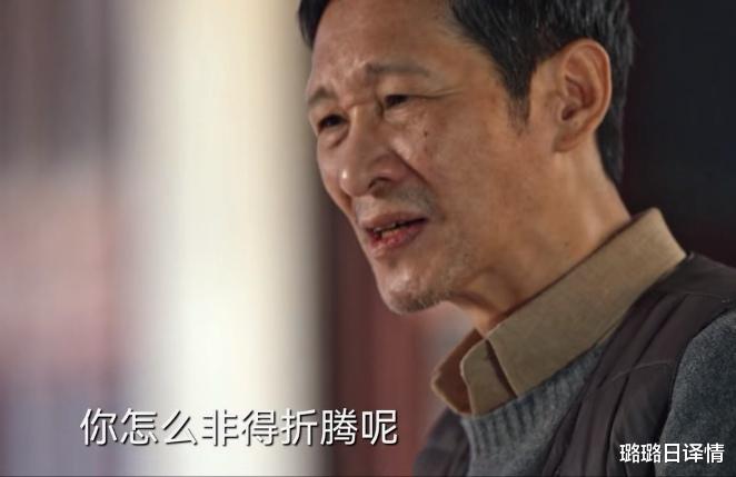 野蛮生长|《风吹半夏》嫌女儿瞎折腾的许父,他的爱你不懂!