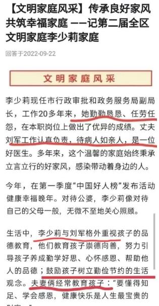 李少莉|李少莉被恶搞成于谦小姨子，老公遭人肉，同款耳钉热销！合理吗？