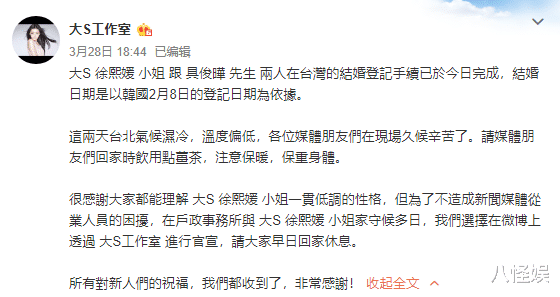 大S|大S具俊晔登记结婚后，前婆婆发文小人刺激成长，网友：话里有话