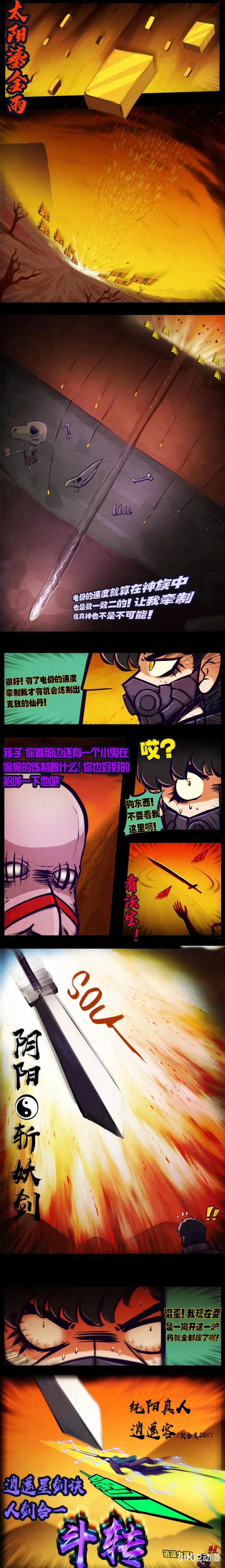 地球尽头195,洛九天获得神体,与府王对战获得上风