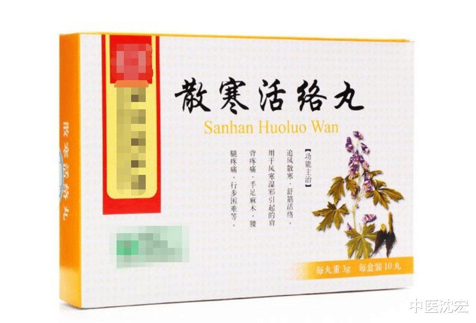 中成药|6个补阳厉害的中成药,补全身阳气,祛骨中寒 清除全身寒、痰、瘀