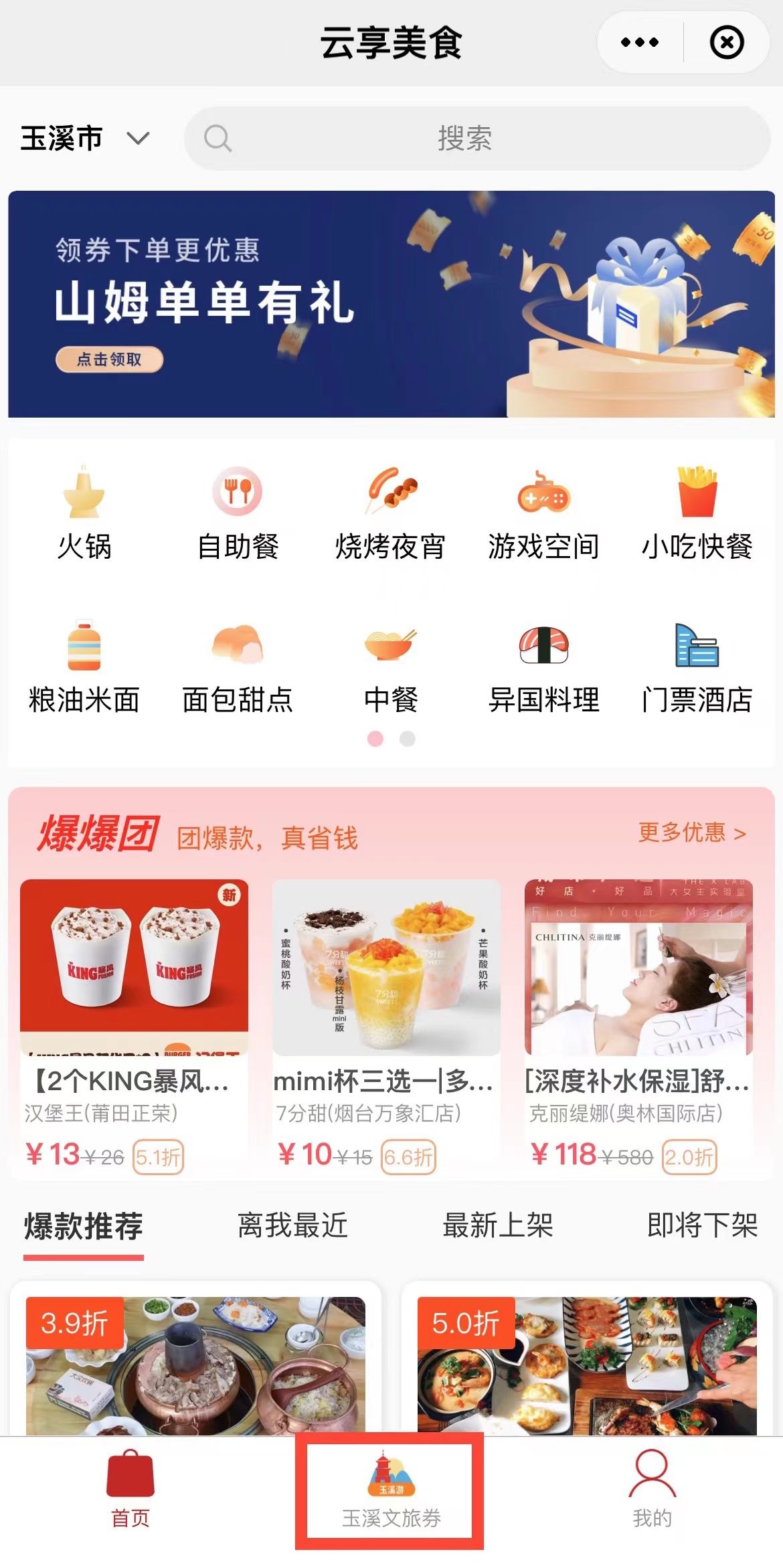 门头沟|3000万！“乐游玉溪”第一期文旅消费券8月起发放