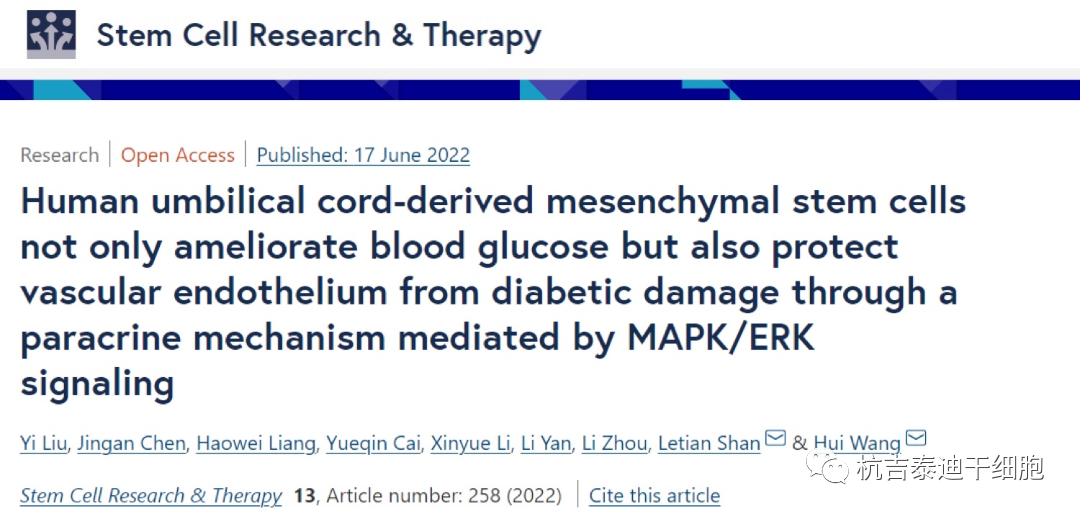 糖尿病|干细胞治疗修复糖尿病的10问10答