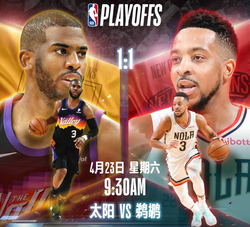 热火队|央视直播NBA季后赛！雄鹿客场挑战公牛，保罗带队求胜，热火争赛点