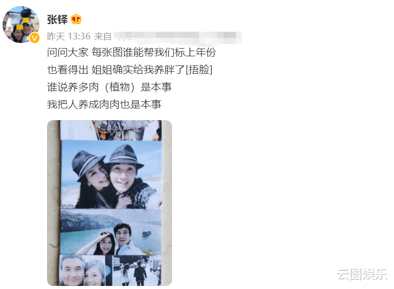 陈松伶|陈松伶被吐槽身材发福，小8岁张铎疑发文护妻：把人养胖也是本事