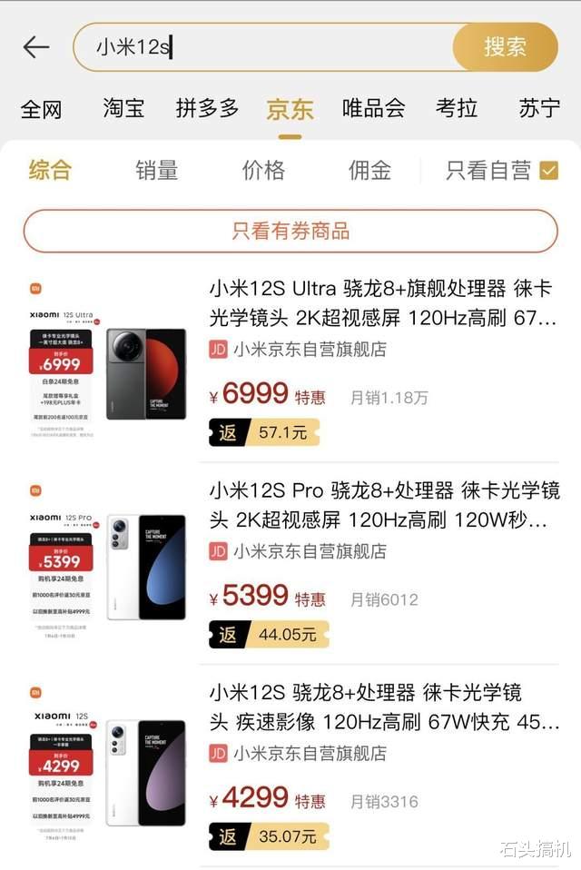 小米科技|小米12S系列三款机型单平台销售成绩：小米12S Ultra表现强势