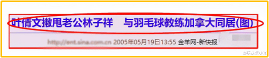 叶倩文|即便是背着“小三骂名”，也不耽误她红的发紫？