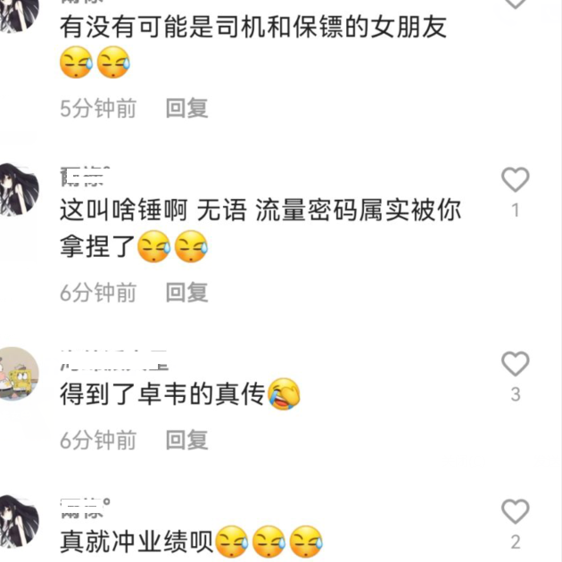 王嘉尔|王嘉尔宋雨琦恋情后续，司机再次接了俩美女，送往男方家约会