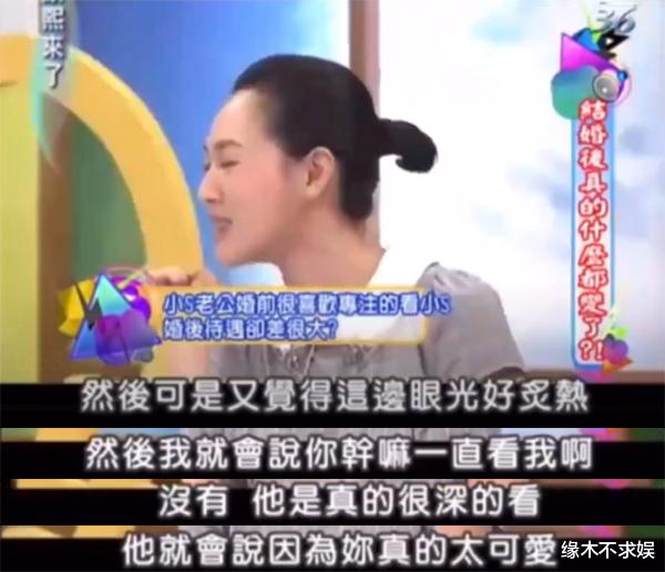 小S|许雅钧账号被扒，对小S变化大：婚前深情款款，婚后冷淡至极！