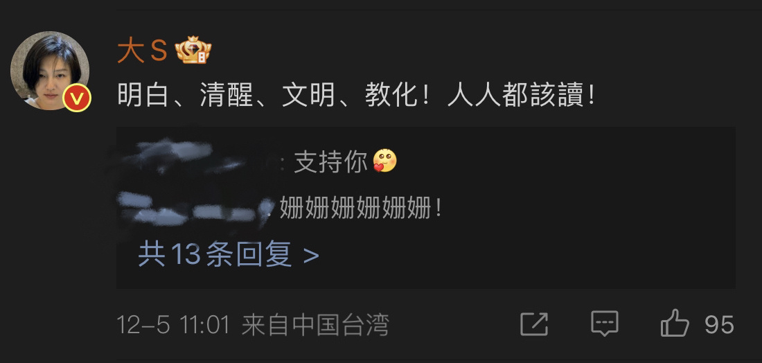 汪小菲|汪小菲与大S,一切都该结束了