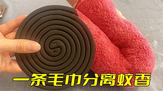 蚊香还在用手拆?20年经验教你2招,只要3秒轻松剥离,真实用