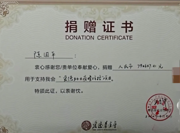 嘉年华|333个嘉年华全捐了！老陈终于露出了笑容，黑粉们可以闭嘴了