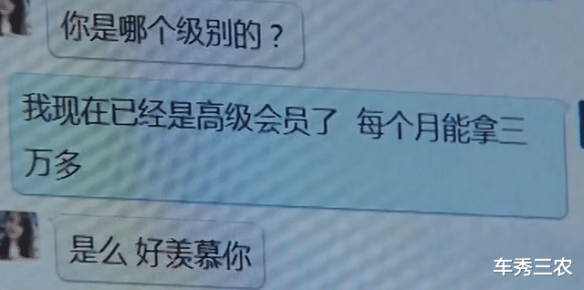 15年江苏少妇准备“下海”,会所派出男技师“验货”,真相如何