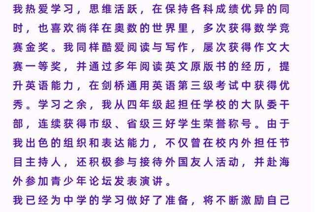 小升初|小学生英语水平比六级高？看完北京娃的小升初简历，怎么笑不出来