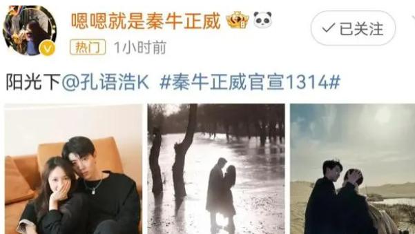 官宣|四字妹妹恋情官宣？！