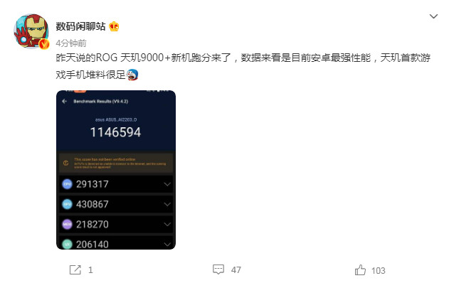 excel|安卓最强性能？搭载天玑 9000+ ROG新机跑分超114万