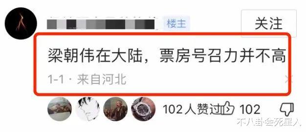 刘德华|这一次梁朝伟输给刘德华,不冤!