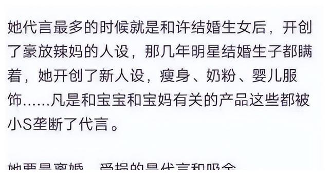小S老公评论区沦陷！网友纷纷留言恭喜，嘲讽许家终于有了庶长子