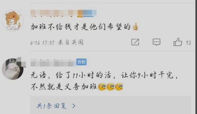 绝大部分00后愿意加班?网友神评令人捧腹:瞎说,我愿意整顿秩序