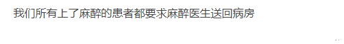 医院|脑梗患者全麻术后在医生办公室留宿，出院后被评定为二级伤残，医院是否担责？