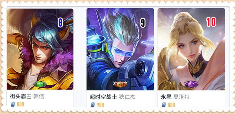 皮肤销量榜9.18更新：庄周新皮销量公布，突破底线后，他排第几呢