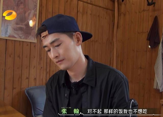 张翰|张翰埋冤以任务换取食物有乞讨感，是矫情还是有底线？