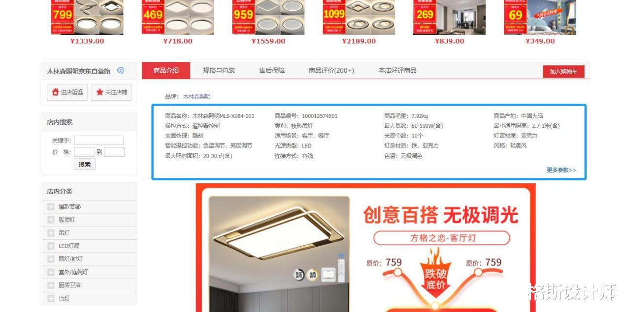 装修了两套房,含泪分享购买灯具的7不要,不仅省钱,关键是实用
