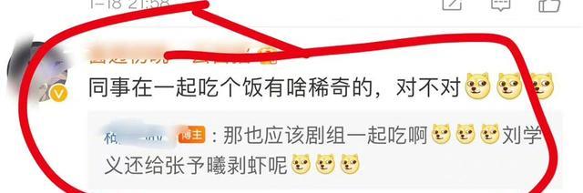 张予曦|疑似恋情曝光？30岁张予曦与刘学义吃饭被拍，男方还为女方剥虾