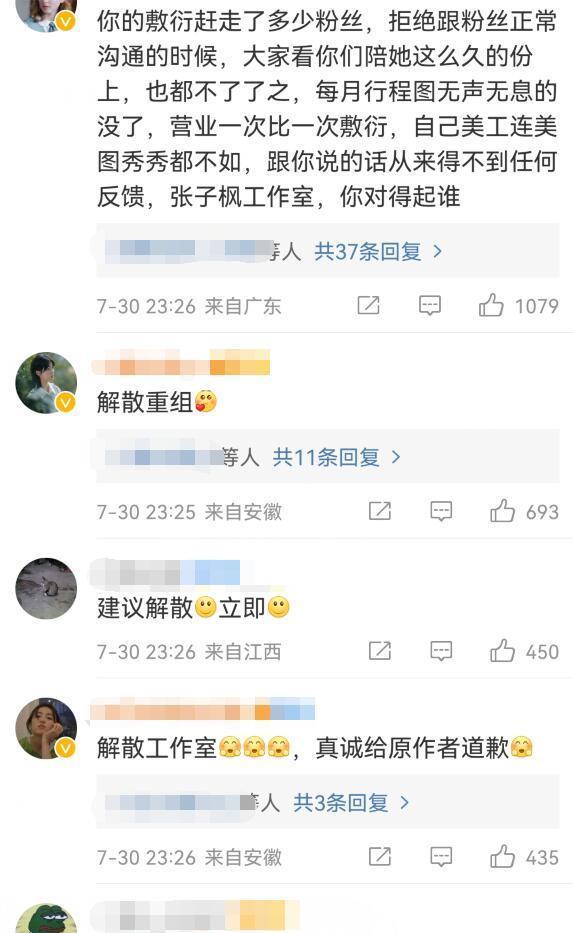 魔力|立人设遭翻车？张子枫工作室对盗图事件道歉，原博主也回应表示接受