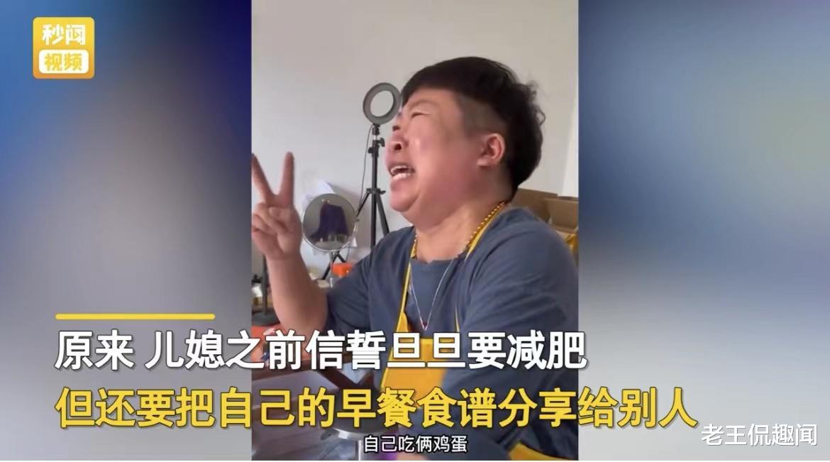 鸡蛋 儿媳信誓旦旦要减肥还要分享经验,婆婆看到她早餐食谱后,笑岔气