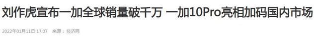 一加科技|又一国产高端手机出圈,年销量突破1000万台,蝉联4年印度第一