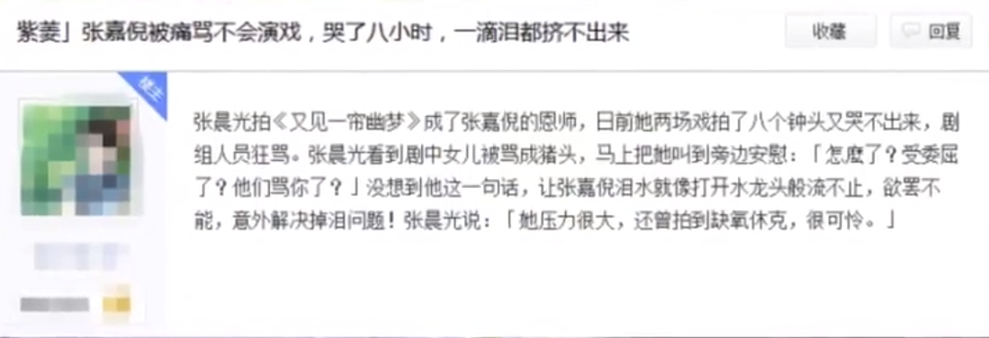 张嘉倪|8年婚姻生2个儿子，可就是等不来夫家的一场婚礼，管婆婆叫阿姨