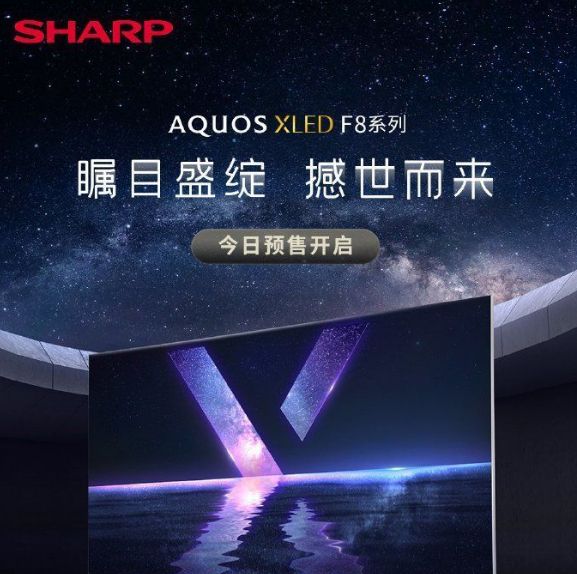 夏普|夏普 AQUOS XLED F8 Mini LED推出 120Hz 刷新率