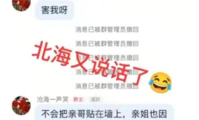 云昊携空军表弟力挺许妈,北海嘲讽不识抬举,网友揭露其倒戈缘由