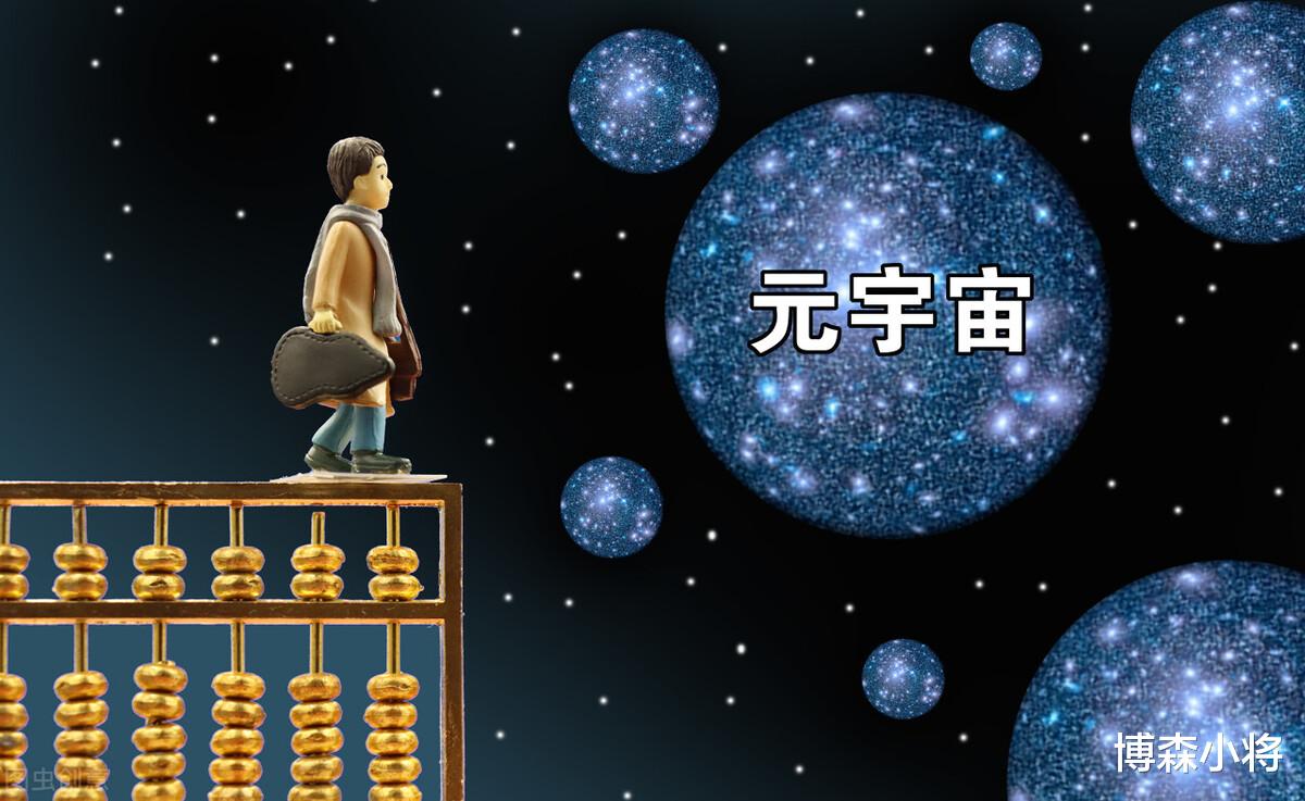 币圈小将:不能用互联网的概念去理解元宇宙