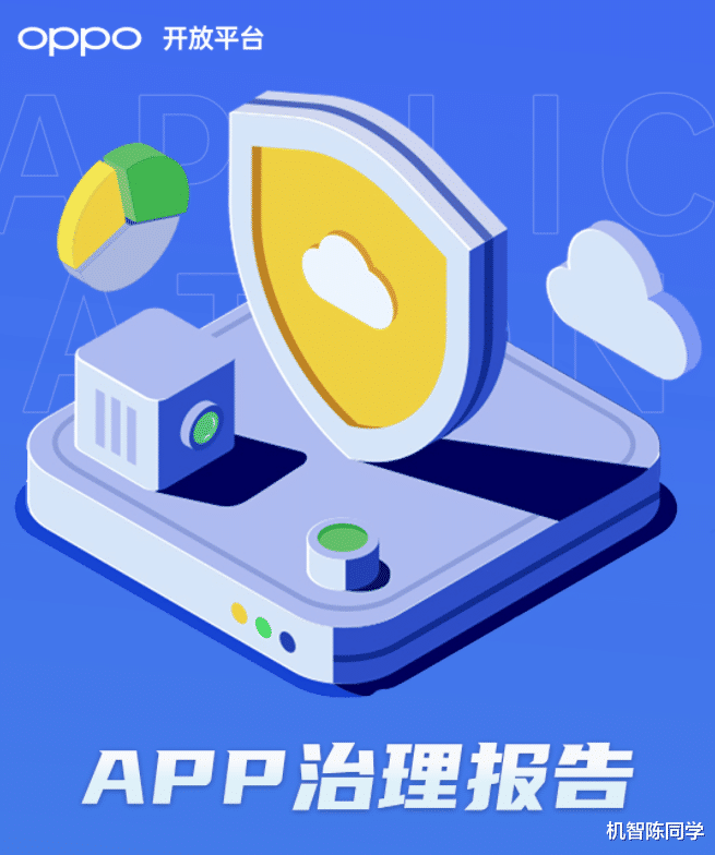 ColorOS|隐私保护做法太到位！ColorOS开展APP复查行动，还有这些隐私功能