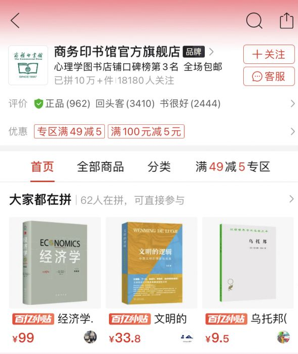 bilibili|拼多多扭转局势，网上各种拼多多的谩骂会就此消停吗？
