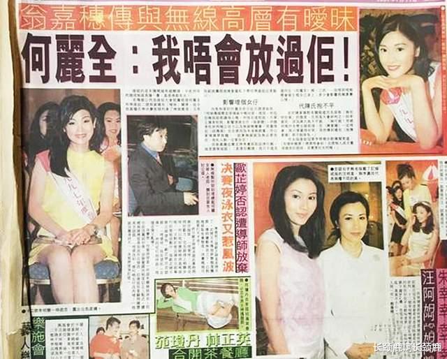 香港小姐|1997年港姐选美真是让人大开眼界,堪称选美史上的《金枝欲孽》