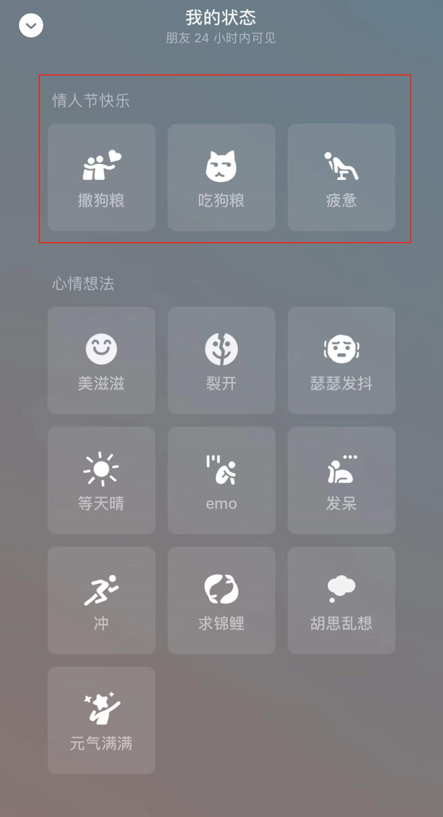 谷爱凌|微信的情人节专属功能