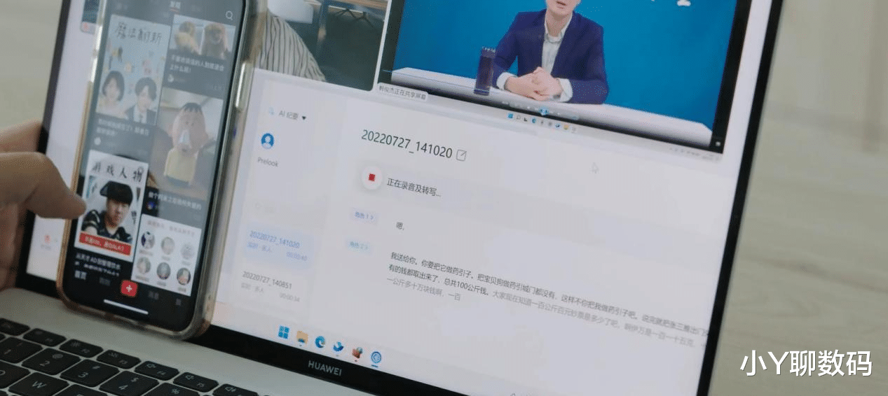 跑分|华为MateBook X pro 深度测评 从跑分到屏幕 华为还是那个老大哥