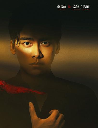 李易峰|李易峰：《暗夜行者》定档，系出道15年来首次在剧中一人分饰两角