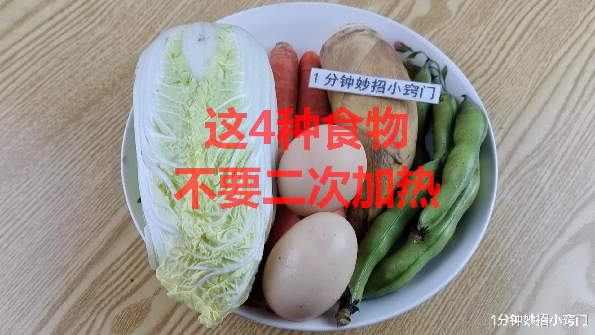 失眠|这4种食物不要二次加热，吃不完最好扔掉，别太节俭，影响健康