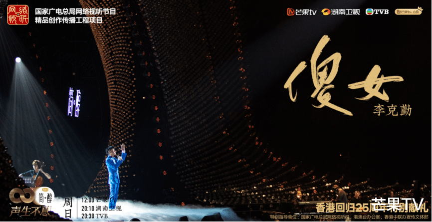 声生不息|《声生不息》单人舞台惊喜连连,李玟穿婚纱重现刘德华电影名场面