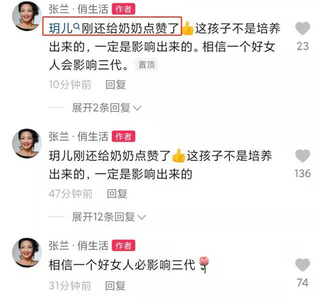 张兰|张兰从沉寂女士到带货女王，怒过，骂过，赚了，却也叫人服了