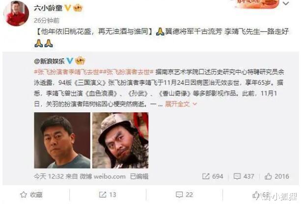 李靖飞|制片人曝李靖飞去世前病况：患上老年痴呆，19年已不能系统说话