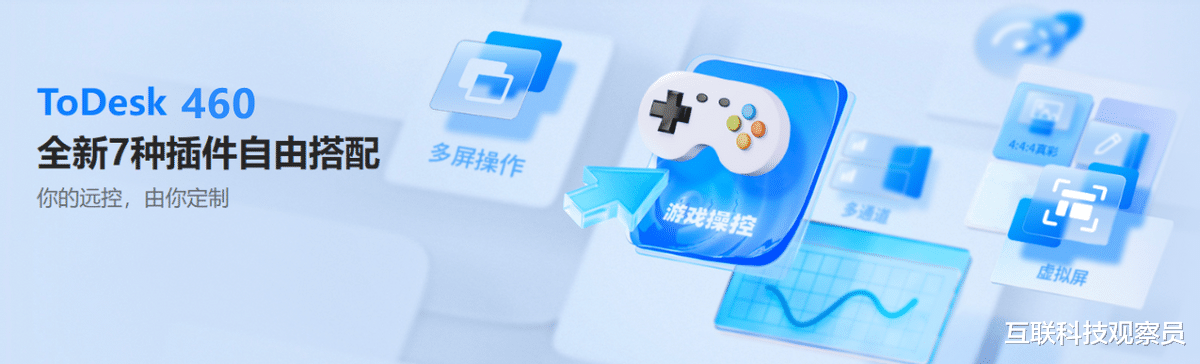 双十一|远控ToDesk双十一全新460版本，从单一工具到多功能平台的进化之路