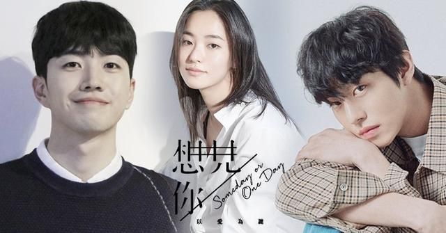 想见你|韩版《想见你》本月开拍，安孝燮搭档全汝彬，颜值令人期待