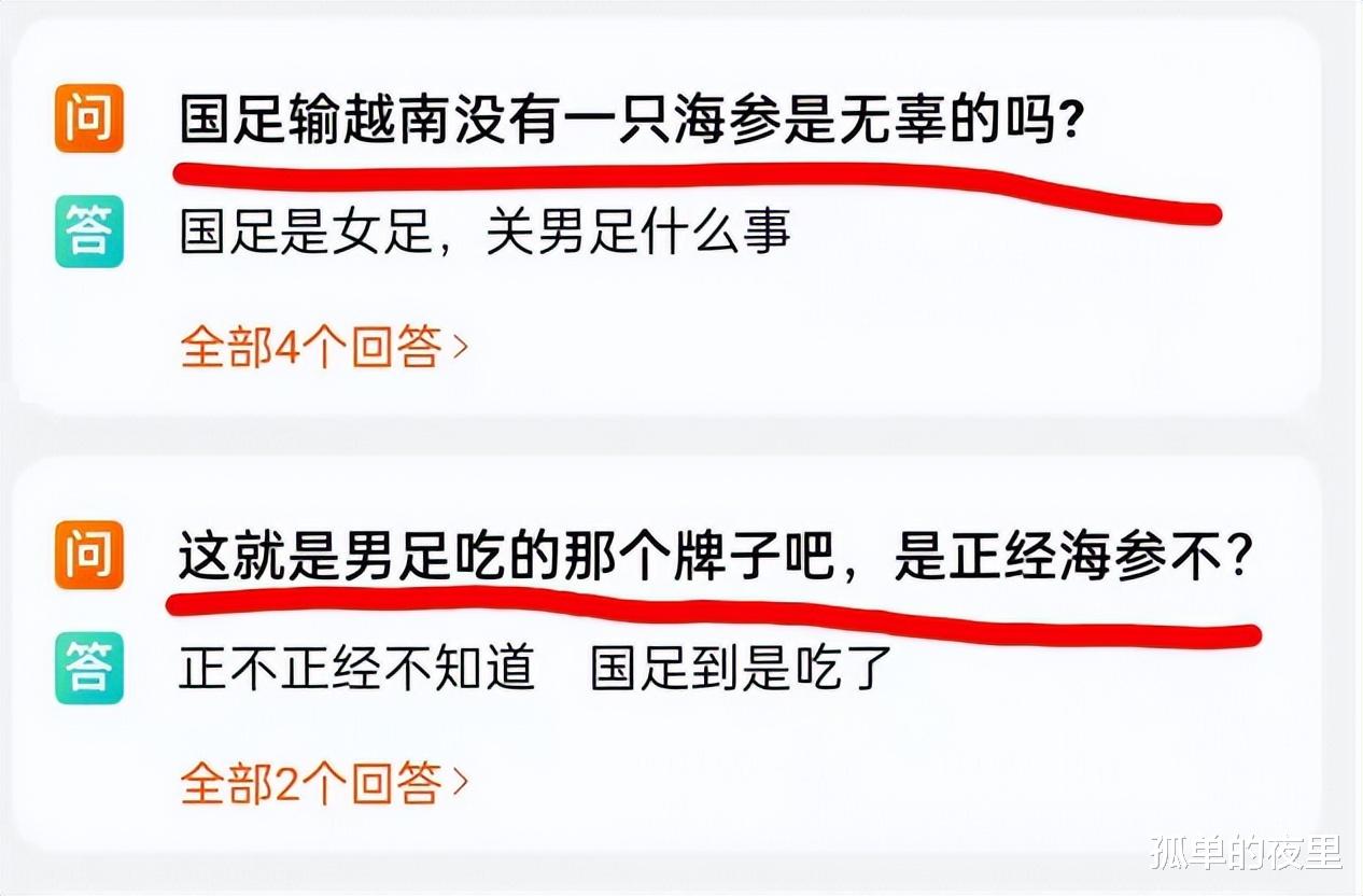 国家足球队|赞助男足的海参被问到：“吃了会脚臭吗？”店铺回答：看什么性别